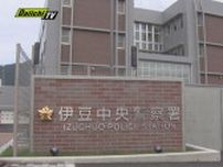 【特殊詐欺】警官などかたり｢ヤクザ逮捕したら あなた名義の口座持っていた｣調べるから｢外に金置いて｣とうそ電話…80代男性1100万円被害(静岡･伊豆の国市)