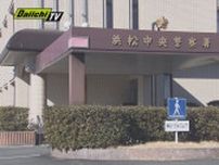 ｢バイクに乗った男2人に財布奪われた｣通報は“うそ” 警察の業務妨害疑い51歳タクシー運転手の男逮捕(浜松市)