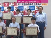 川に転落の高齢女性救助の男性や中学生5人に感謝状　女性を川岸まで搬送し消防への通報や救急車の誘導行う（静岡・袋井市）