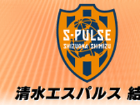 【J1】清水エスパルス　横浜FCに2ゴール快勝（ＩＡＩスタジアム日本平）