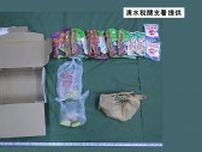 ｢タマリンド｣ペースト調味料などに覚せい剤含む錠剤隠し国際郵便で密輸入図ったか…タイ国籍の男逮捕(静岡県警など)