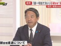 【前編】国民民主党･榛葉幹事長スタジオ出演で直撃！参院選直後に日米関税協議合意で重ねて首相続投表明…国政の受け止めは？