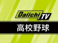 【高校野球静岡大会】ベスト4かけ激突！準々決勝｢静岡商業高校vs静岡高｣注目の伝統校対決を制したのは!?