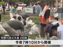 夏の夜空彩る狩野川花火大会　一夜明け早朝からボランティアが清掃活動（静岡・沼津市）　