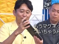 日向坂46金村＆藤嶌が参戦！待望の「Nintendo Switch 2」で「マリオカート ワールド」をプレイ！：有吉ぃぃeeeee！