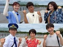 太川陽介「今回の戦いは大変なデッドヒート！」純烈・後上、村上佳菜子らが参戦！：バスVS鉄道 乗り継ぎ対決旅24