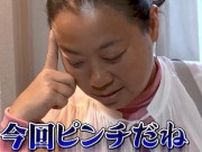 【あさこ涙…】横山由依、酒豪・鈴木砂羽が参戦で過去最大のピンチ！？：あさこ・梨乃の5万円旅20