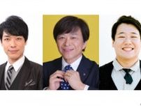 「独占生中継 隅田川花火大会 2025」川島明ら「辞書で吞む」メンバーの裏生配信決定！