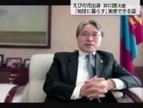 「モンゴルは地球に暮らしていることを感じられるところ」　在モンゴル日本国特命全権大使に聞く　