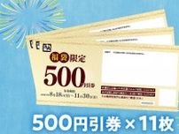 【福袋ニュース】はいオトク確定〜！「牛角の夏の福袋」は“牛角好き”ほど使える内容