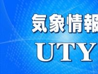 【大雨情報】16日昼過ぎ〜夜遅くにかけ、雷を伴った激しい雨や非常に激しい雨の所が　土砂災害や低い土地の浸水、河川の増水に注意・警戒　これまでの降水量　南部町201.5ミリ、韮崎185.0ミリなど　山梨