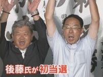 参議院選挙山梨選挙区は国民民主党の新人後藤斎さんが自民党の現職森屋宏さんらを破り初当選を果たす