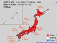 8月3日ころからかなりの高温　北海道で＋3.2℃以上、東北で＋2.8℃以上　関東甲信、北陸、東海、近畿、中国、四国、九州、奄美地方　【2週間気温予報】