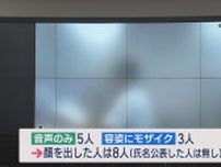 再稼働に関する「公聴会」初の開催、顔を出した公述人は半数【新潟】