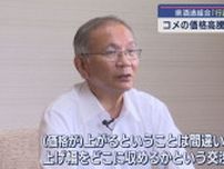 コメの価格高騰…〝酒造り〟に影響、県酒造組合「行政支援を求める」【新潟】