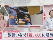 【特集｜7・13水害から21年】つなぎたい教訓 カギは「若い人の力」【新潟･三条市】