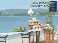 「佐渡ブルーを楽しんで」佐渡市全7カ所の海水浴場の安全を「海の安全祈願祭」【新潟】