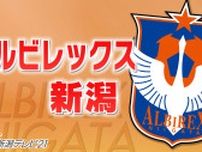 【サッカー｜J1･アルビ】J1･C大阪から舩木翔選手を完全移籍で獲得【新潟】