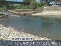 小学2年生の男児が川で溺れ 近くにいた男性が救助も 搬送先の病院で死亡が確認【新潟･五泉市】