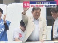 【特集｜参院選･総括】逆風に新勢力台頭「参政党票は基盤を崩している」･･･自民惜敗の深層【新潟】