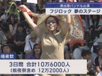 3日間で10万人超が来場！FUJI ROCK FESTIVAL ’25 夢のステージ【新潟】
