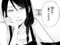 「悩み」を“食べられる”レストランの客人の正体が大物すぎるっ!!「正体を推理してみて」と作者【インタビュー付き】