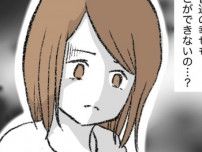 「生理が一度も来ていなかった…？」結婚して子どもをもつ普通の幸せを望む女性に告げられた残酷な事実【作者に聞いた】