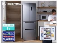 省スペースで大容量。暮らしに寄り添うフレンチドア冷蔵庫【アイリスオーヤマ】の冷蔵庫がAmazonに登場中‼