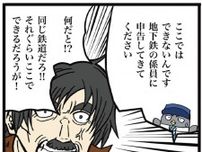 横柄な客→「改札が通れない」と激怒！ICカードで改札を通れず無茶を言う客に呆れる駅員のリアル【作者に聞く】