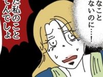 「あんた私のことなめてんでしょ」飲食店で働く女性が味わった恐怖…悪質クレーマーの正体が明らかに【作者に聞く】