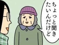 知らないおばあちゃんから福袋の中身を聞かれたが…知らんがな！日常で遭遇するほのぼの体験【著者に聞く】