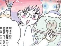 【オカルト】妊娠しないどころか母体なしで人間を誕生させることができる!?人工子宮がある未来【作者に聞く】
