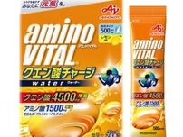 運動時のパフォーマンスをサポート！運動前後におすすめ！【味の素】の「アミノバイタル」クエン酸チャージウォーター24本入りがAmazonで販売中！