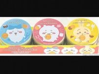 見てかわいい、食べておいしい♡ちいかわ・ハチワレ・うさぎが缶に大集合！【神戸風月堂】ちいかわの限定ミニゴーフルセットがAmazonで絶賛販売中！