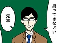 先生「宿題を集める」生徒「やってないけど持ってきました！」宿題忘れの生徒がまさかの返答…先生も呆れる爆笑展開【作者に聞く】