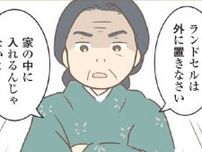 「帰ってこなくていいのに」養母のエスカレートするいじめに絶句！ランドセルを家に入れることすら許さない【作者に聞く】