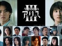 山﨑賢人×土屋太鳳『今際の国のアリス』最終章、9月25日配信！賀来賢人ら新キャスト&予告映像解禁