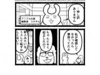 ブラック企業をやっと辞められる！スーパーの総菜で今夜は退職決定パーティー／『残業ねこ』