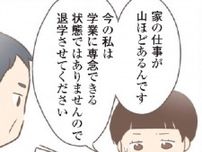 【昭和のリアル】道徳の教科書は一度も開かれることなく…令和では考えられない!?戦時中の学校事情とは？【作者に聞いた】