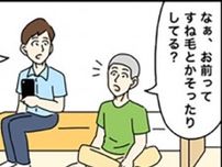 【ギャグ漫画】「水の抵抗が減る」からムダ毛処理？男性が友人を呆れさせた“衝撃の理由”とは【作者に聞く】