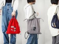 なんと約150グラム！大好評の「刺しゅうムーミンシリーズ」から、使いやすい2way仕様ナップサックが仲間入り