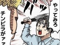「チンピラがァァ!!」高学歴夫が妻の友人の夫に暴言!?完璧に見えた旦那の本性を知った妻が選んだ意外な道とは？【作者に聞く】