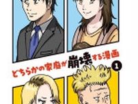 サレ妻の逆襲。不倫の証拠を集めるため、家に戻ると決意／どちらかの家庭が崩壊する漫画