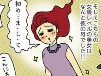 高級タワマン暮らしの義母と雨漏り貧乏実家…「笑って外で読めない」「涙で前が見えない…」衝撃の貧富の差【作者に聞く】
