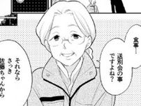 60代の恋は「焦れったい」が最高？定年間際、社長と事務員の純粋すぎる片思いに読者がドギマギ【作者に聞く】