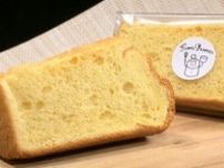 【清水区・ふわしゅわん】由比に予約制シフォンケーキ店 革新的なサクラエビ味も