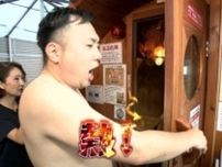 【富士・サウナ鷹の湯】上級者向け! 体感120℃の灼熱サウナに挑戦! 地元愛あふれる新たなサウナの聖地
