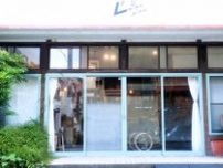 【南伊豆・ローカル×ローカル】伊豆の最南端でリモートワークがはかどる宿　地元の暮らしも体験