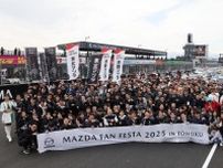 ロードスターはもちろん伝説のル・マン優勝マシン「787B」も走る！　体験型コンテンツ満載の「マツダファンフェスタ2025」富士スピードウェイで開催決定