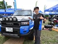 市販モデルが大人気「ランクル250」の戦闘力とは？　全日本ラリーにガソリンモデルが参戦！